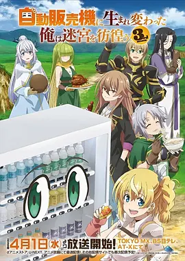 科幻治愈动漫星屑邮差在线观看