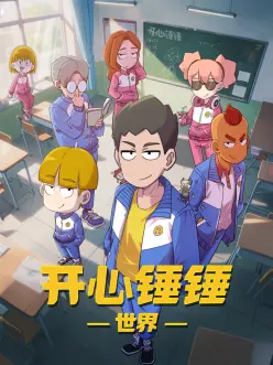 悬疑剧情动漫深海图书馆全24话
